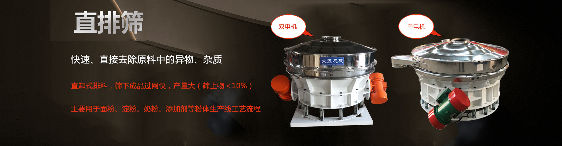 山東華準(zhǔn)機(jī)械有限公司